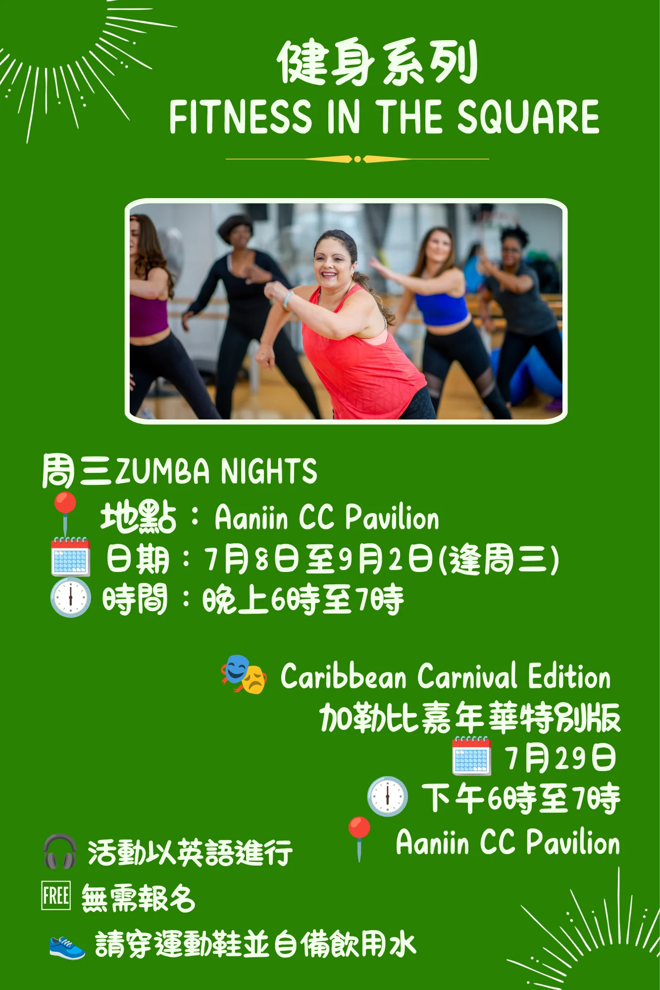 Markham_2026_Summer_Fitness_in_the_Square_Zumba_Nights_Caribbean_Carniva_Edition_info