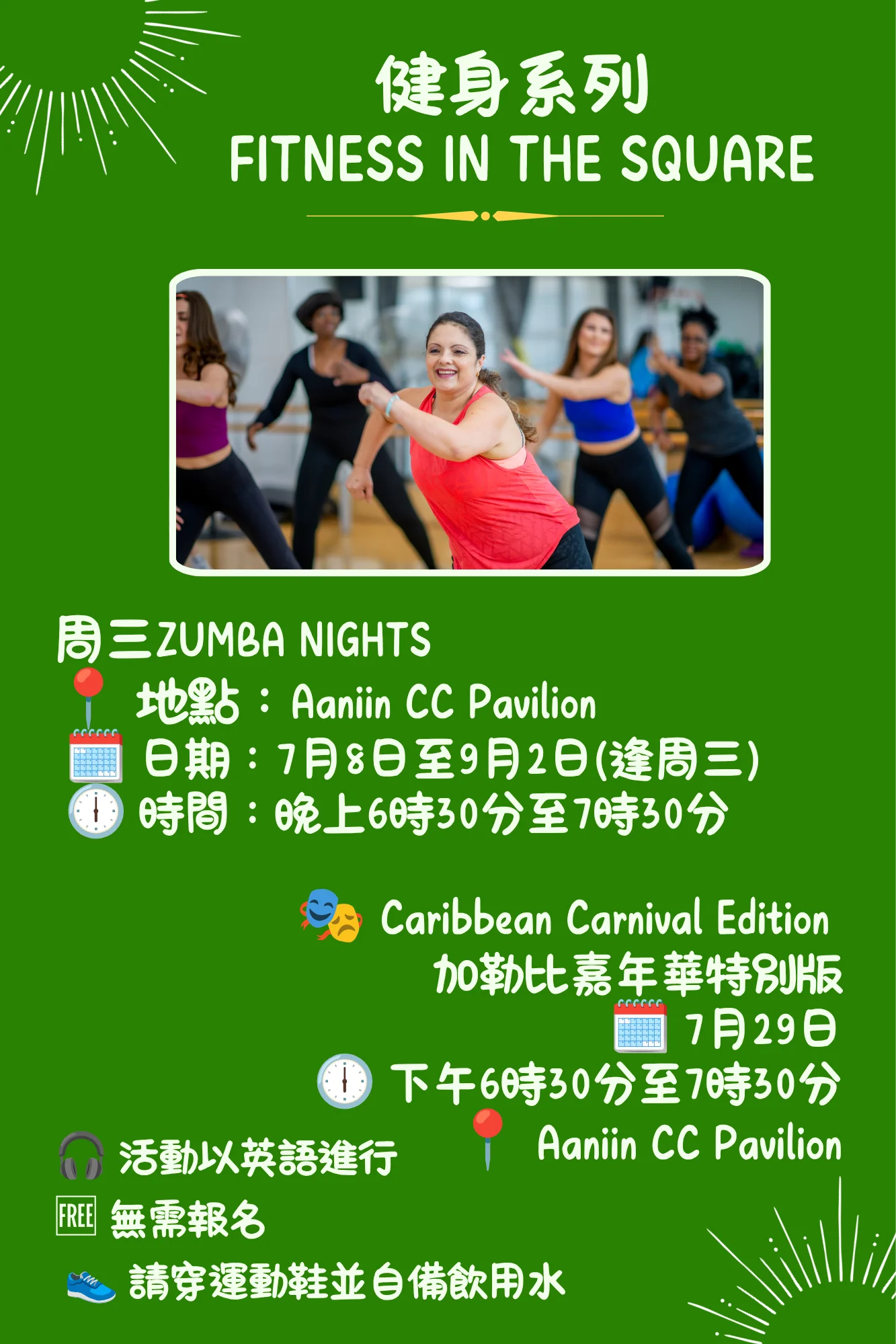 Markham_2026_Summer_Fitness_in_the_Square_Zumba_Nights_Caribbean_Carniva_Edition_info_updated_information