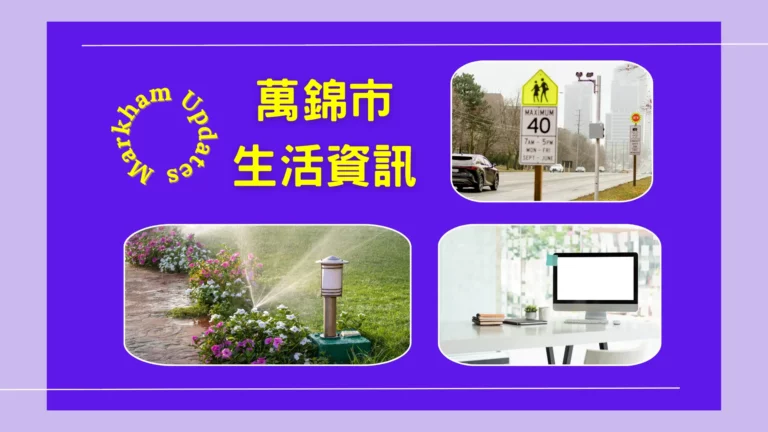 Markham_Community_updates