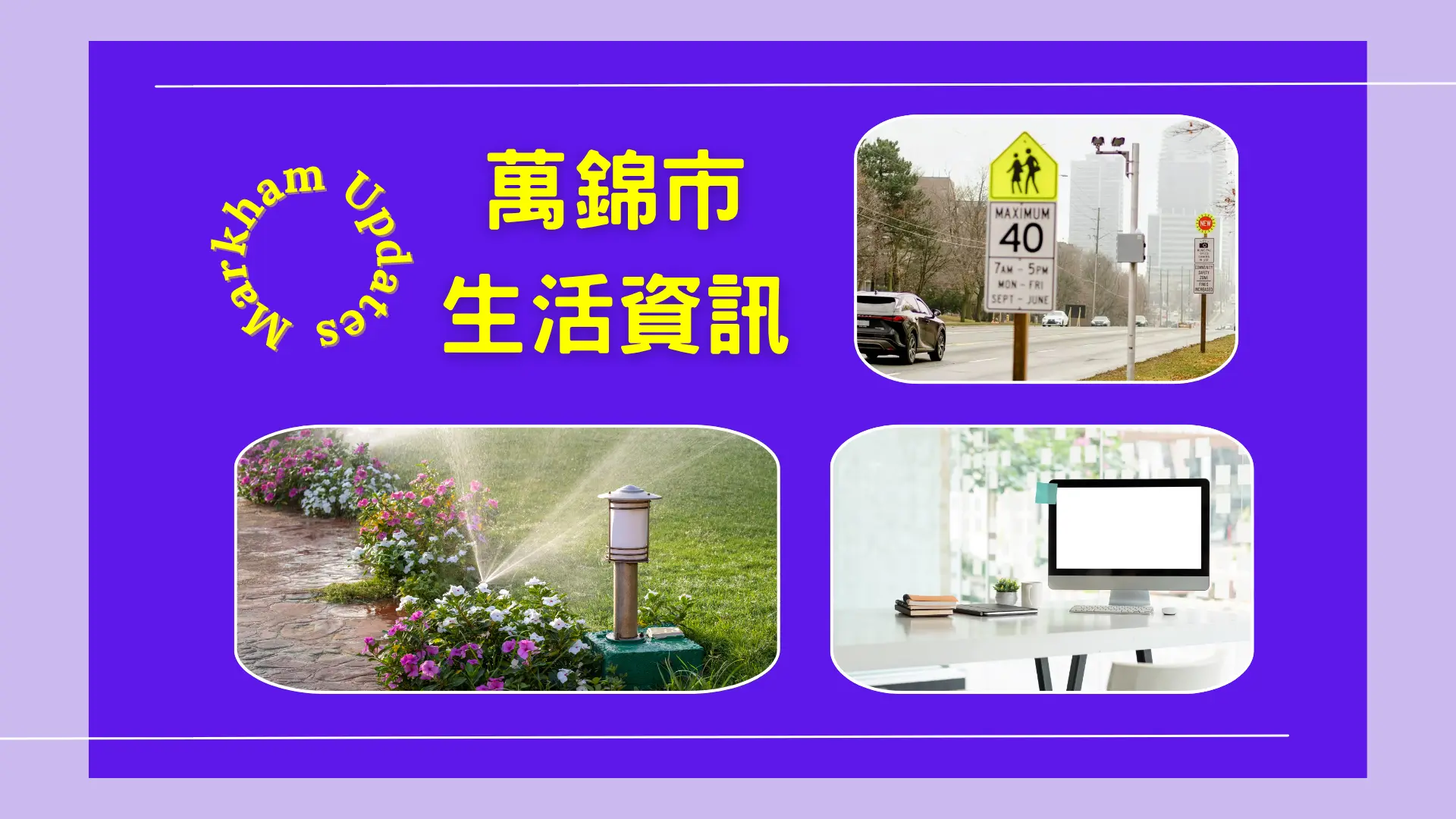 Markham_Community_updates