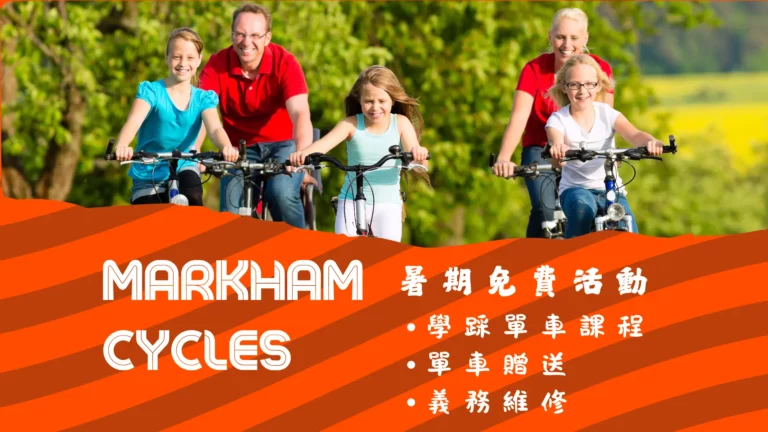 Markham_Cycles_offer_free_programs_in_summer