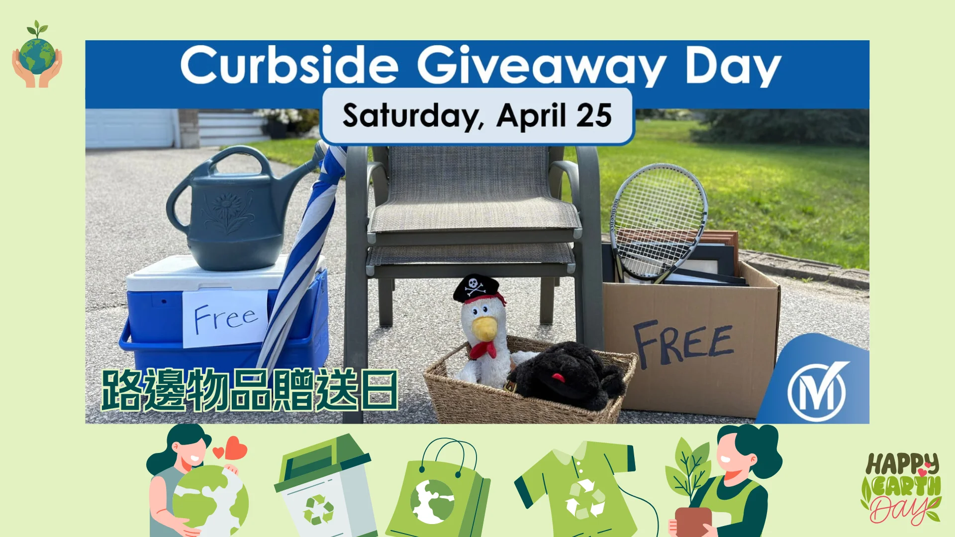 Markham_Earth_Day_2026_activities_Curbside_Giveaway_Day