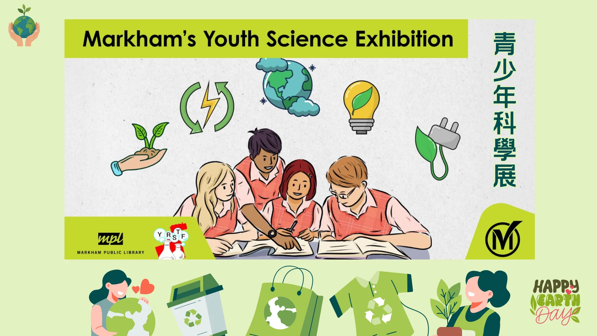 Markham_Earth_Day_2026_activities_Youth_Science_Exhibition