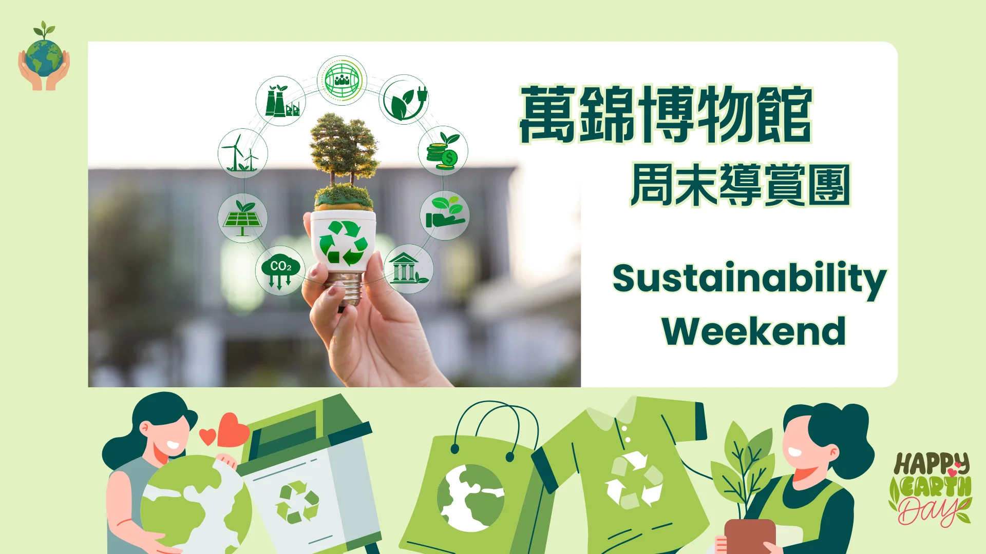 Markham_Earth_Day_2026_activities_Markham_Meseum_tour_Sustainability_Weekend