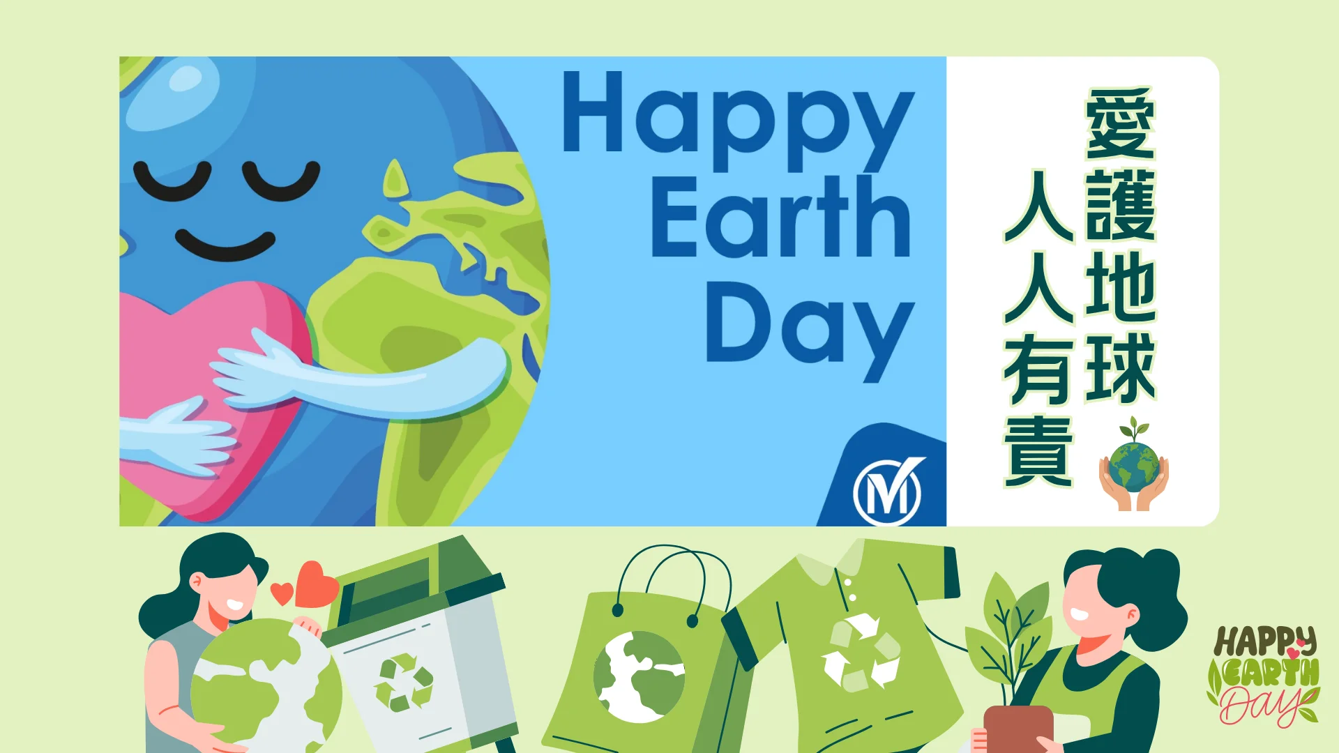 Markham_Earth_Day_2026_activities_Happy_Earth_Day