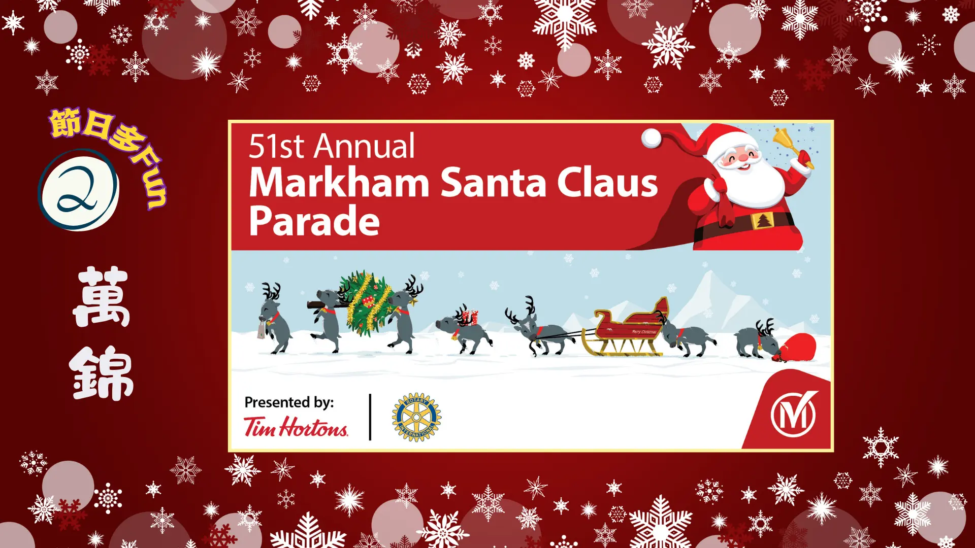 Markham_Festival_of_Lights_Santa_Claus_Parade_banner