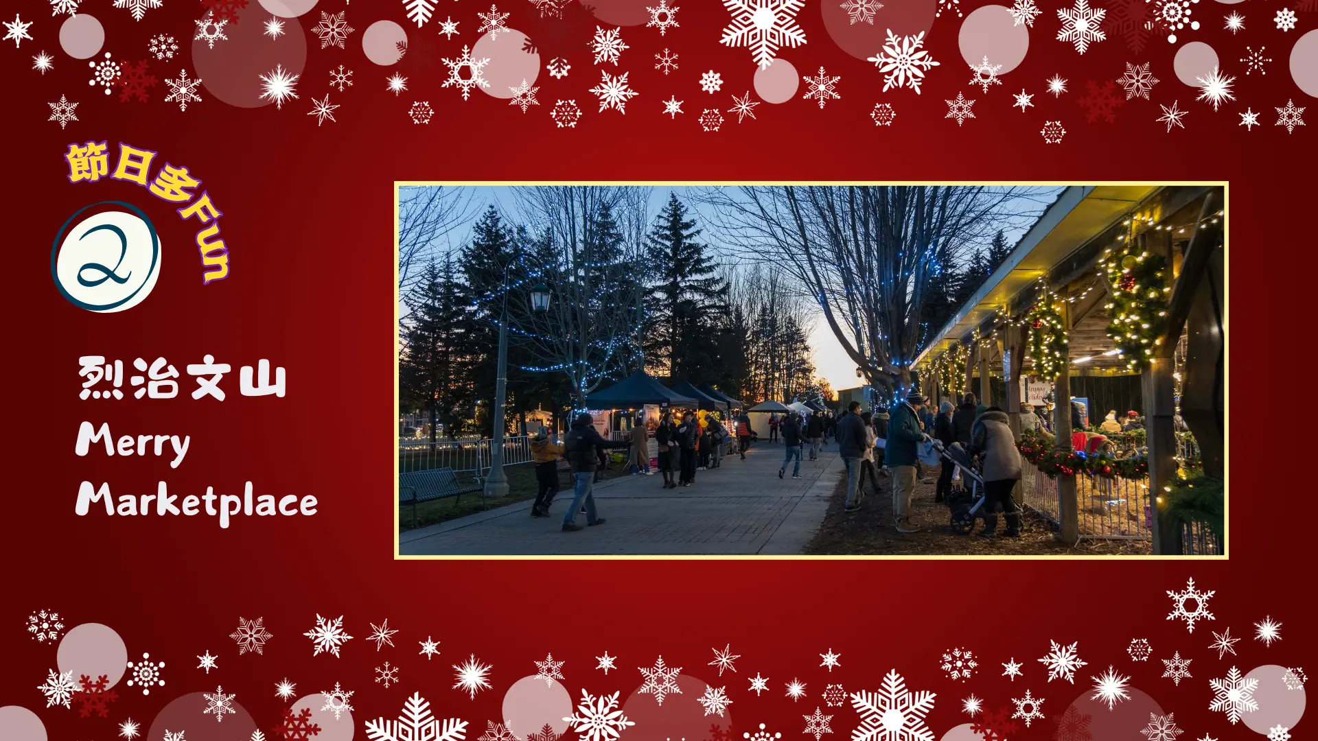 Richmond_Hill_Merry_Marketplace_2025_booth_photo