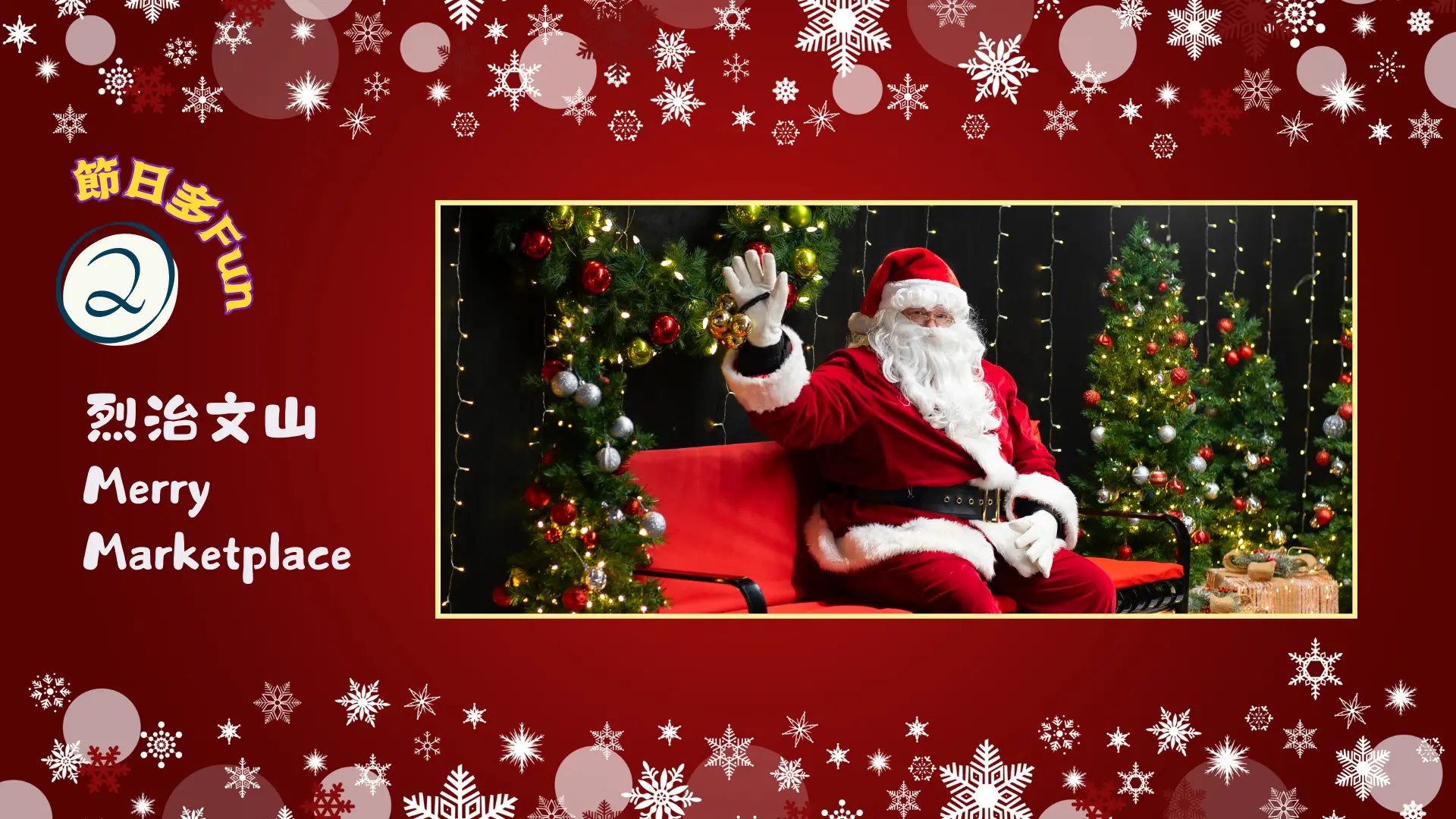 Richmond_Hill_Merry_Marketplace_2025_take_photo_with_Santa_Claus