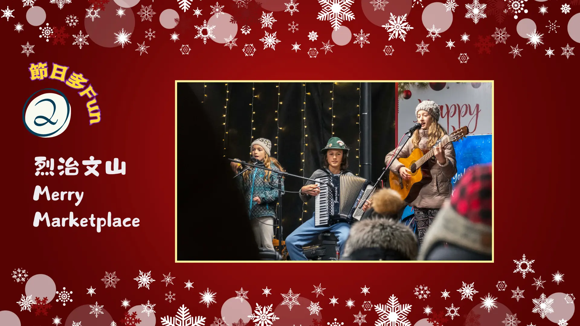 Richmond_Hill_Merry_Marketplace_2025_performance