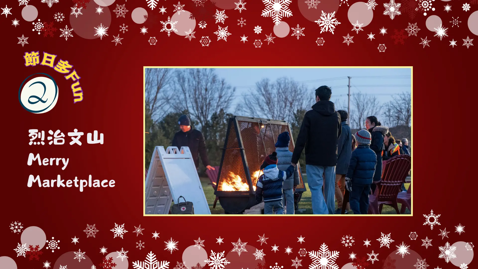 Richmond_Hill_Merry_Marketplace_2025_by_the_fire_with_warm_drinks