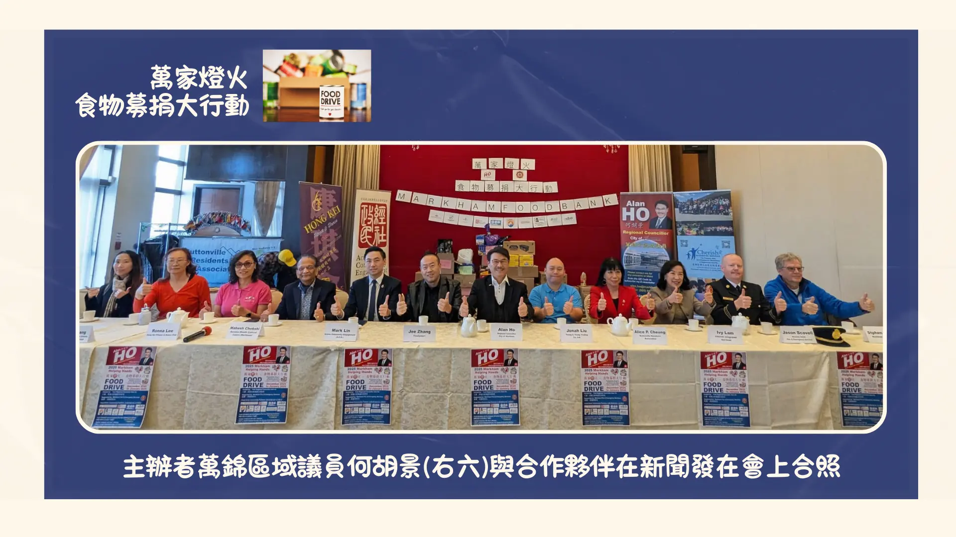 Markham_Helping_Hands_2025_launch_organizer_&_community_partners_at_the_press_conference