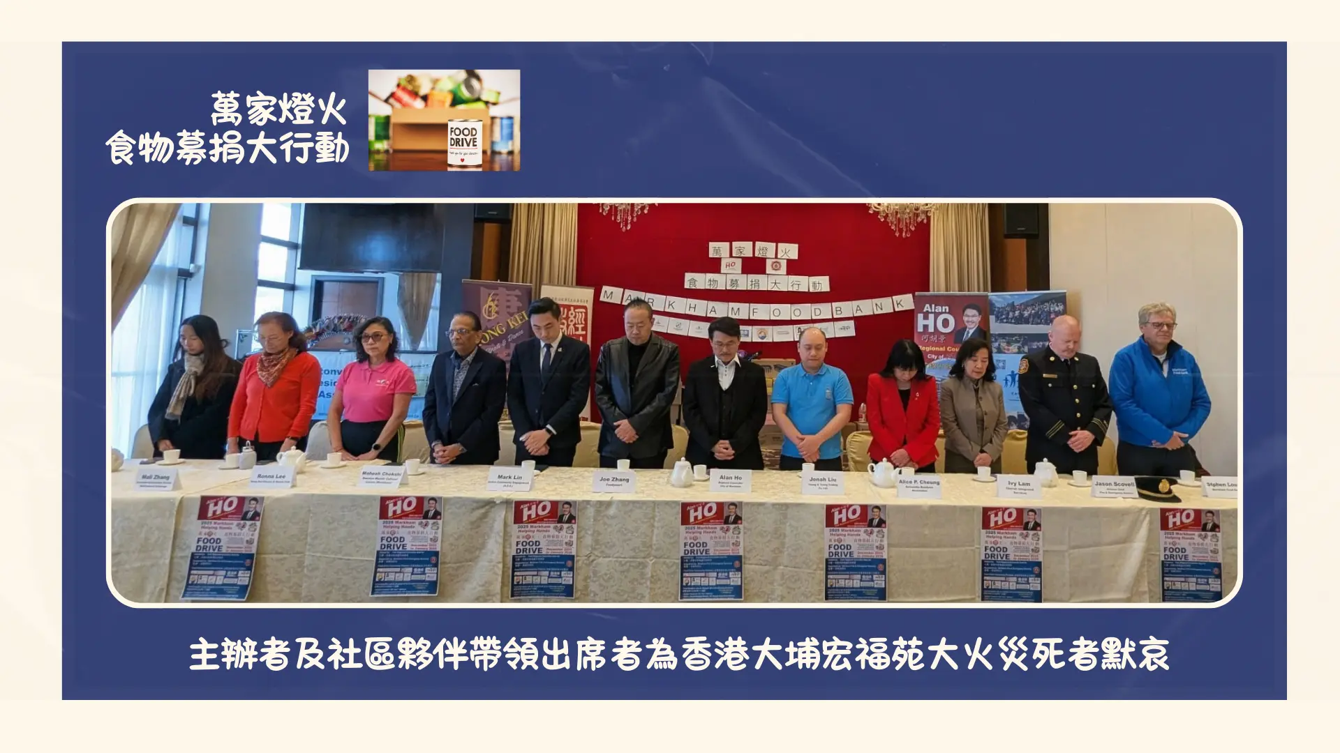 Markham_Helping_Hands_2025_launch_organizer_&_community_partners__silent_moment_for_Hong_Kong_fire_disaster_vicitims_the_press_conference
