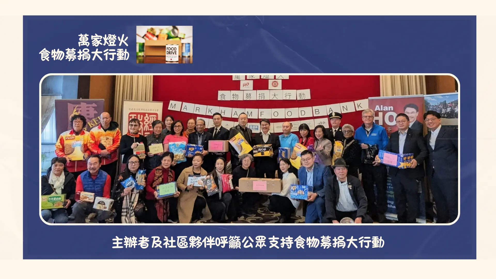 Markham_Helping_Hands_2025_launch_organizer_&_community_partners_took_group_photo_after_the_press_conference