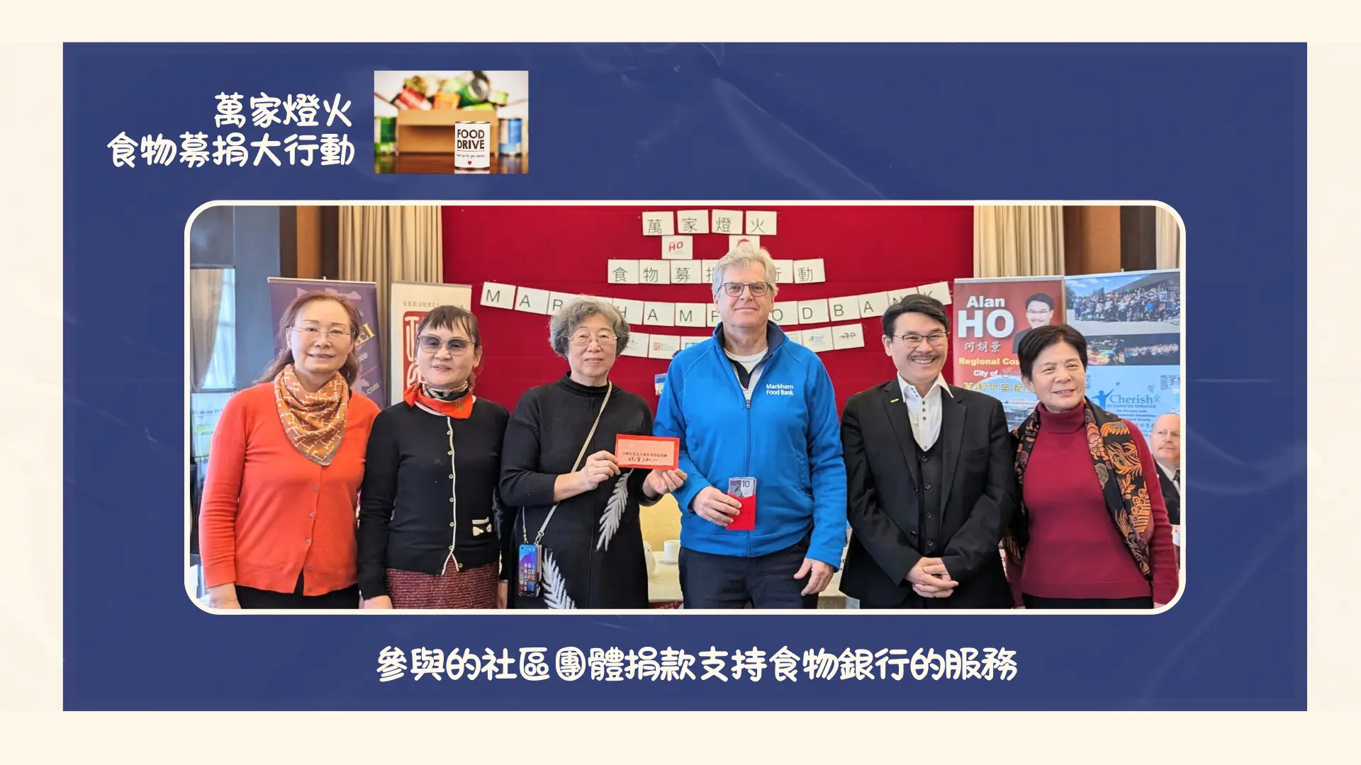 Markham_Helping_Hands_2025_launch_community_partners_donate_money_to_Markham_Food_Bank