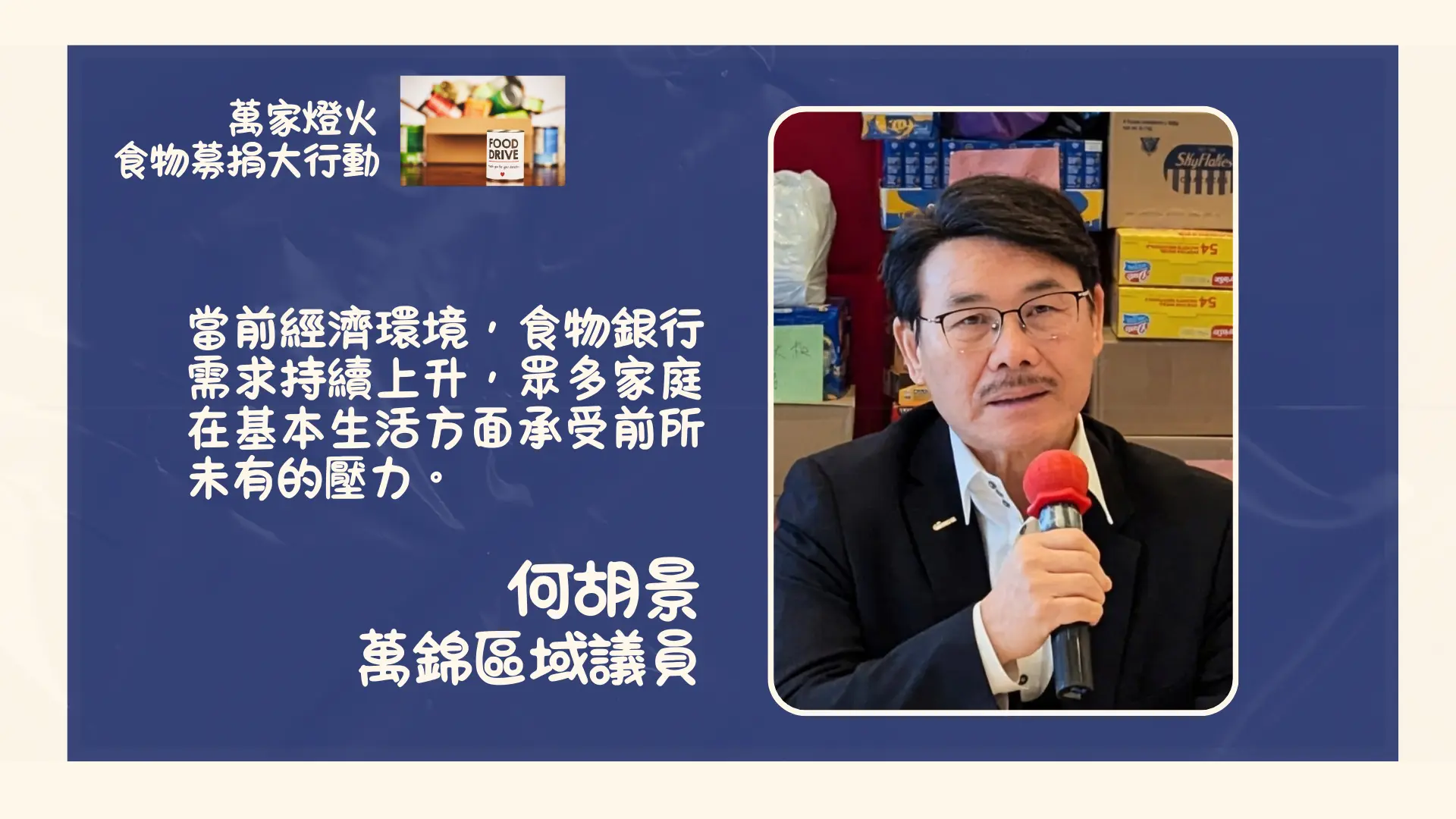 Markham_Helping_Hands_2025_launch_organizer_Alan_Ho