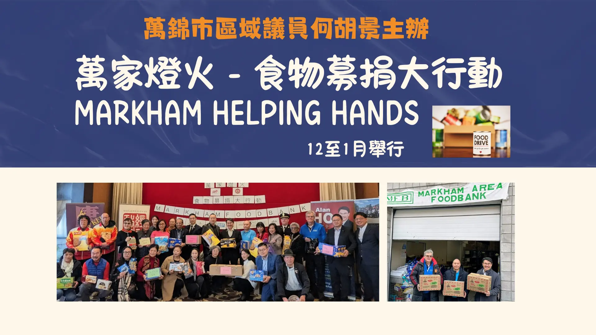Markham_Helping_Hands_2025_launch_feature_photo
