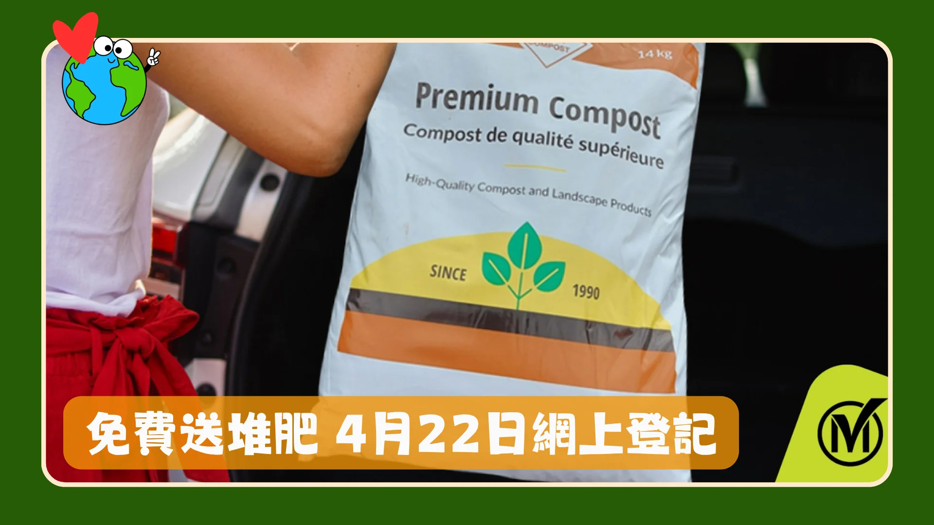 Free_compost_event_2026