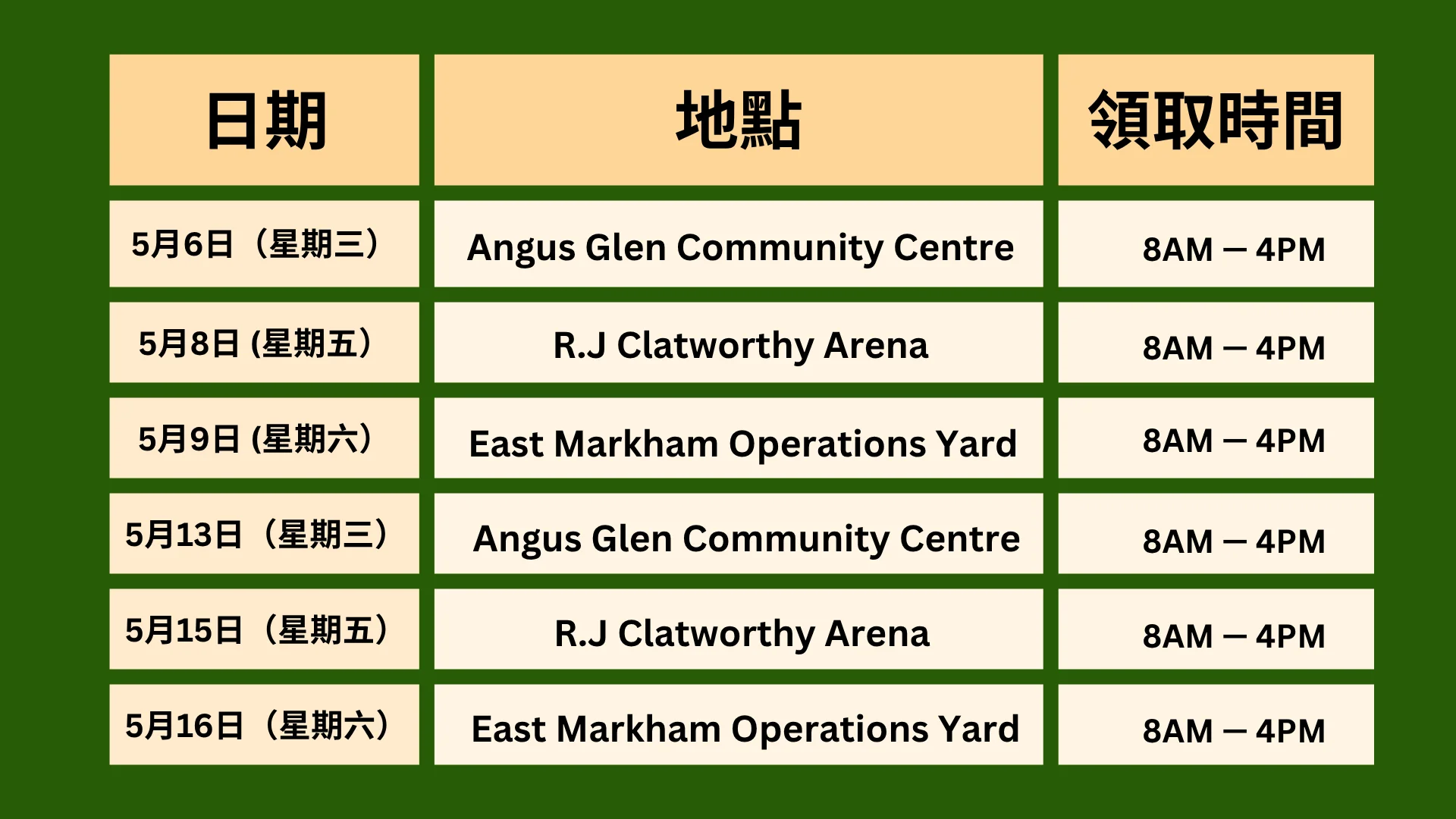 Free_compost_event_2026_date_time_&_location