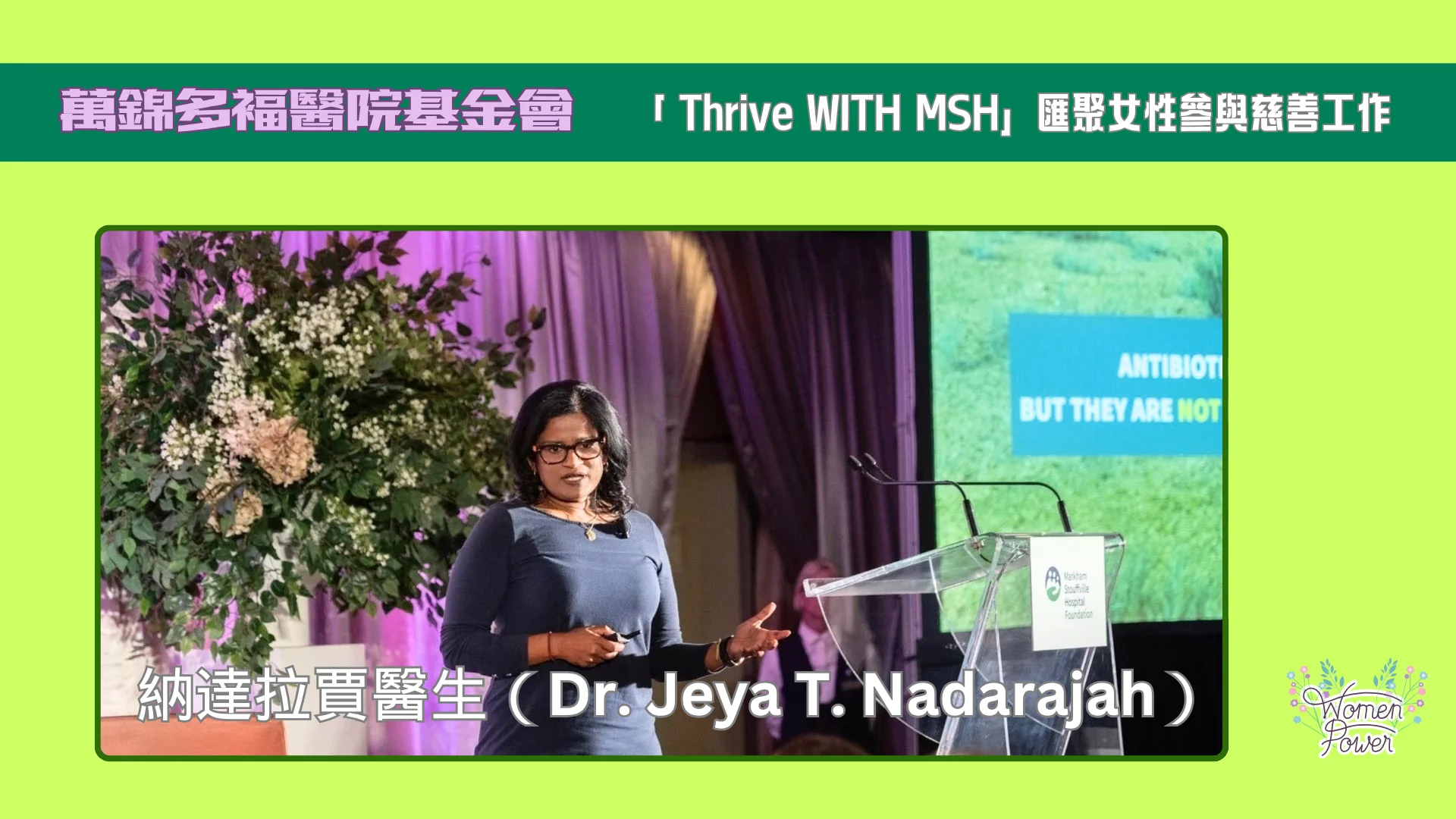 Markham_Stouffville_Hospital_Foundation_Thrive_WITH_MSH_speaker_Dr._Jeya_T. Nadarajah