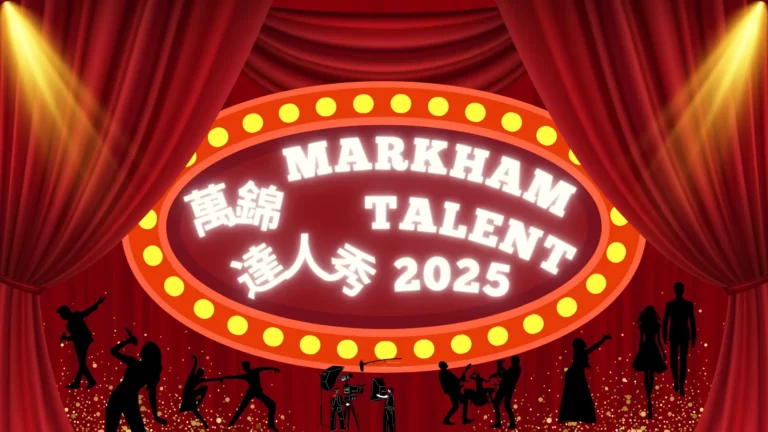 Markham_Talent_2025_feature_photo