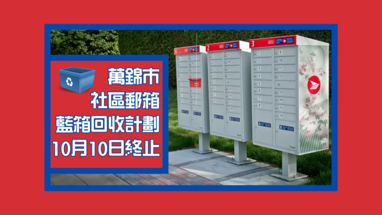 Markham_community_mailbox_blue_box_removed_by_October_feature_photo
