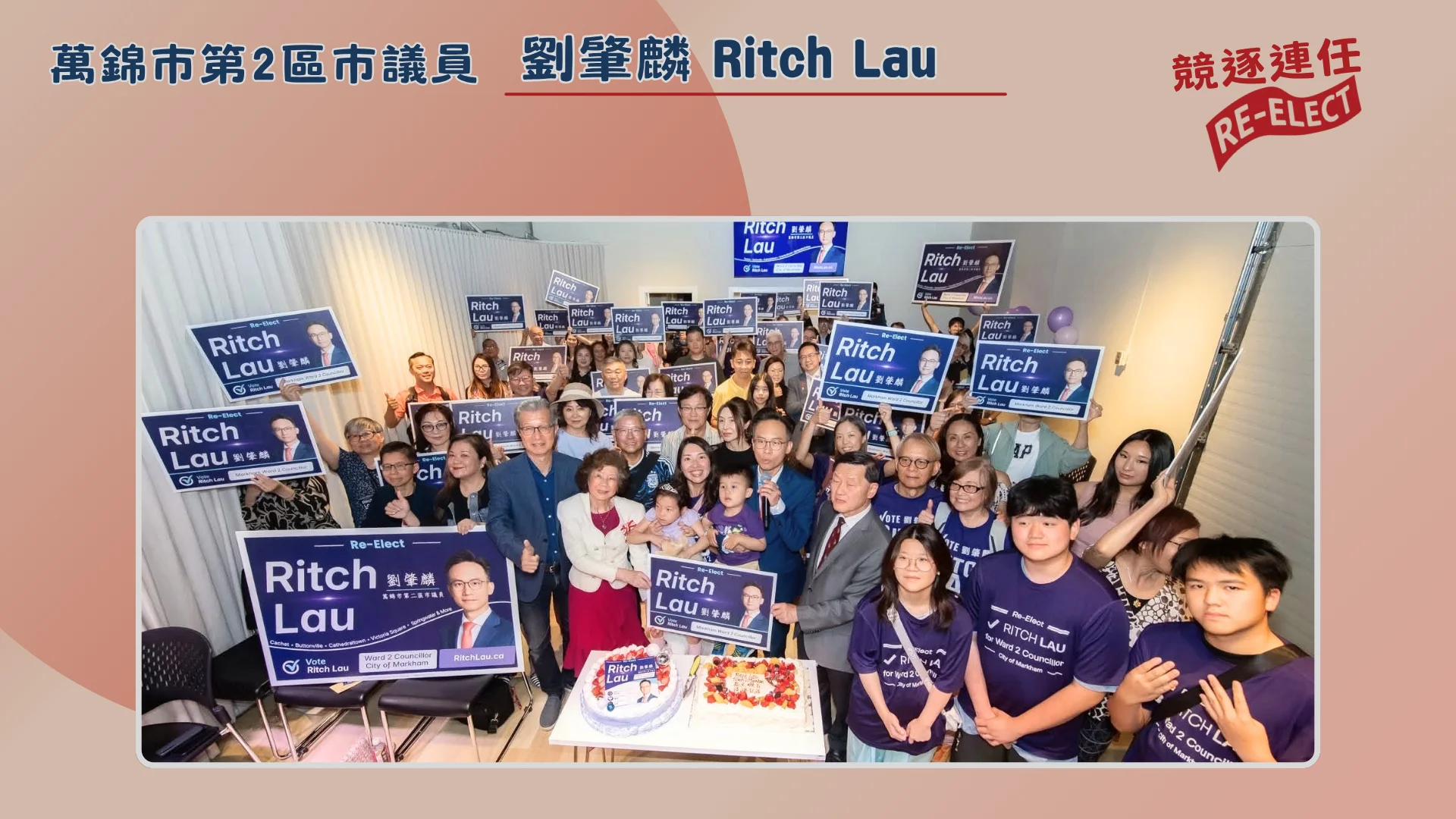 Markham_election_2026_#2_ward_candidate_Ritch_Lau_re-elect_election_campaign_launch_group_photo