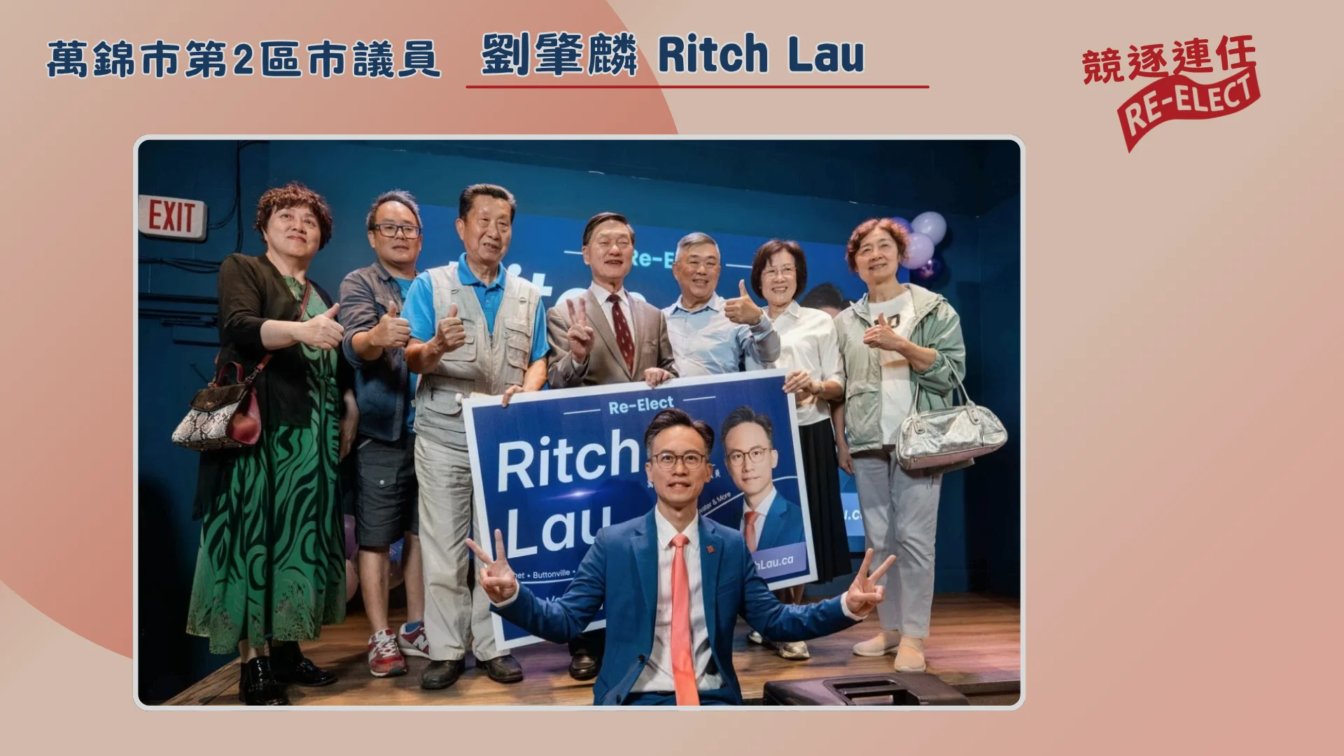Markham_election_2026_#2_ward_candidate_Ritch_Lau_re-elect_election_campaign_launch_with_supporters_group_photo