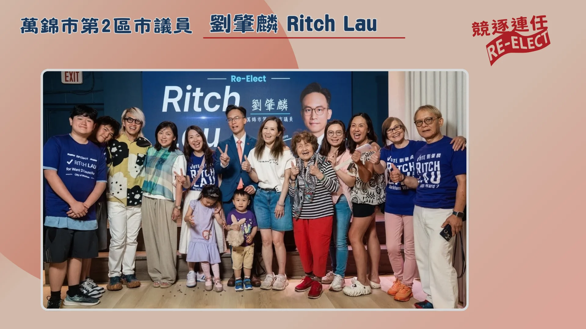 Markham_election_2026_#2_ward_candidate_Ritch_Lau_re-elect_election_campaign_launch_with_supporters_group_photo_02