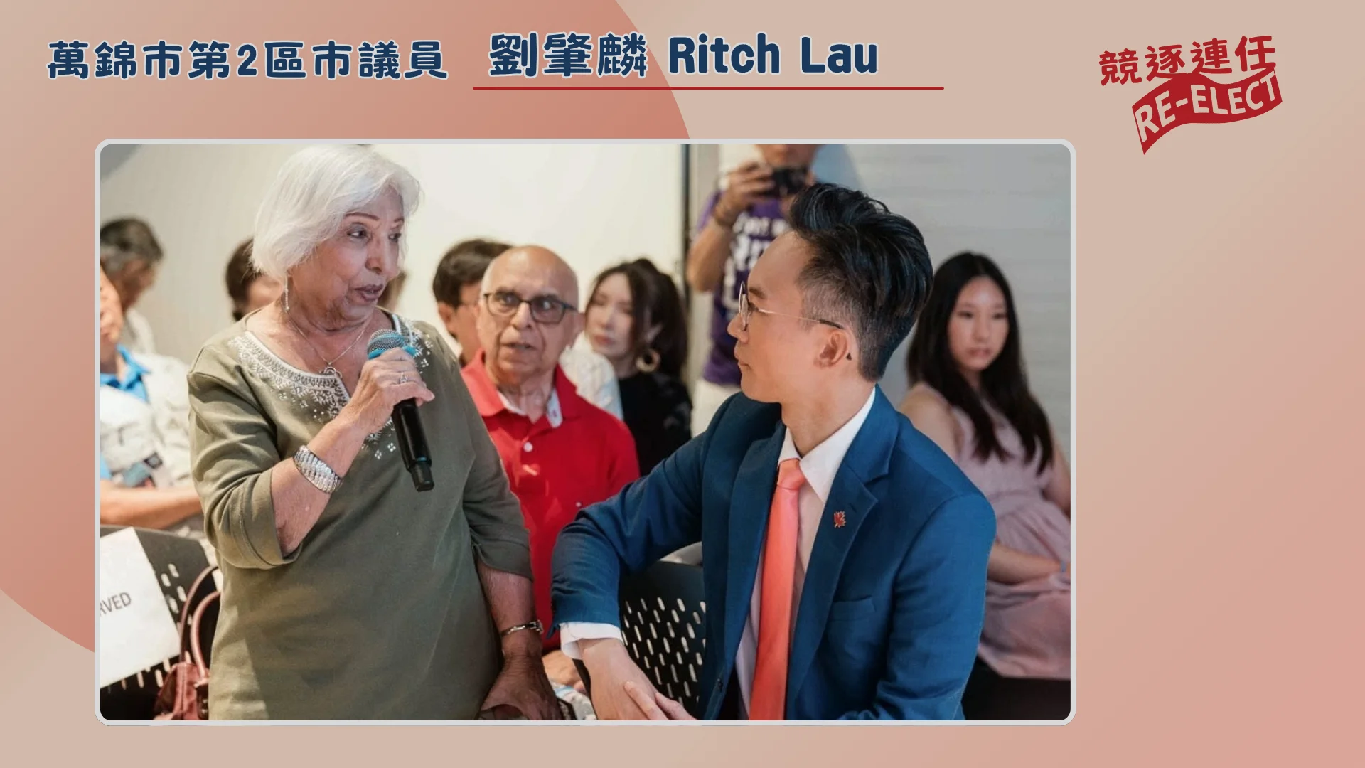 Markham_election_2026_#2_ward_candidate_Ritch_Lau_re-elect_election_campaign_launch_listen_to_the_supporter_