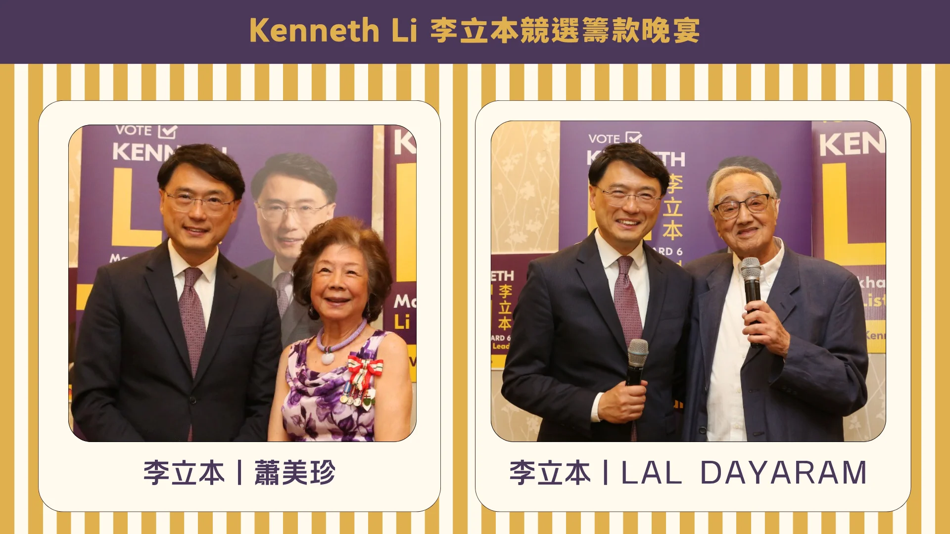 Markham_election_ward_6_candidate_Kenneth_Li_election_fundraising_dinner_with_with_special_guests_group_photo_02