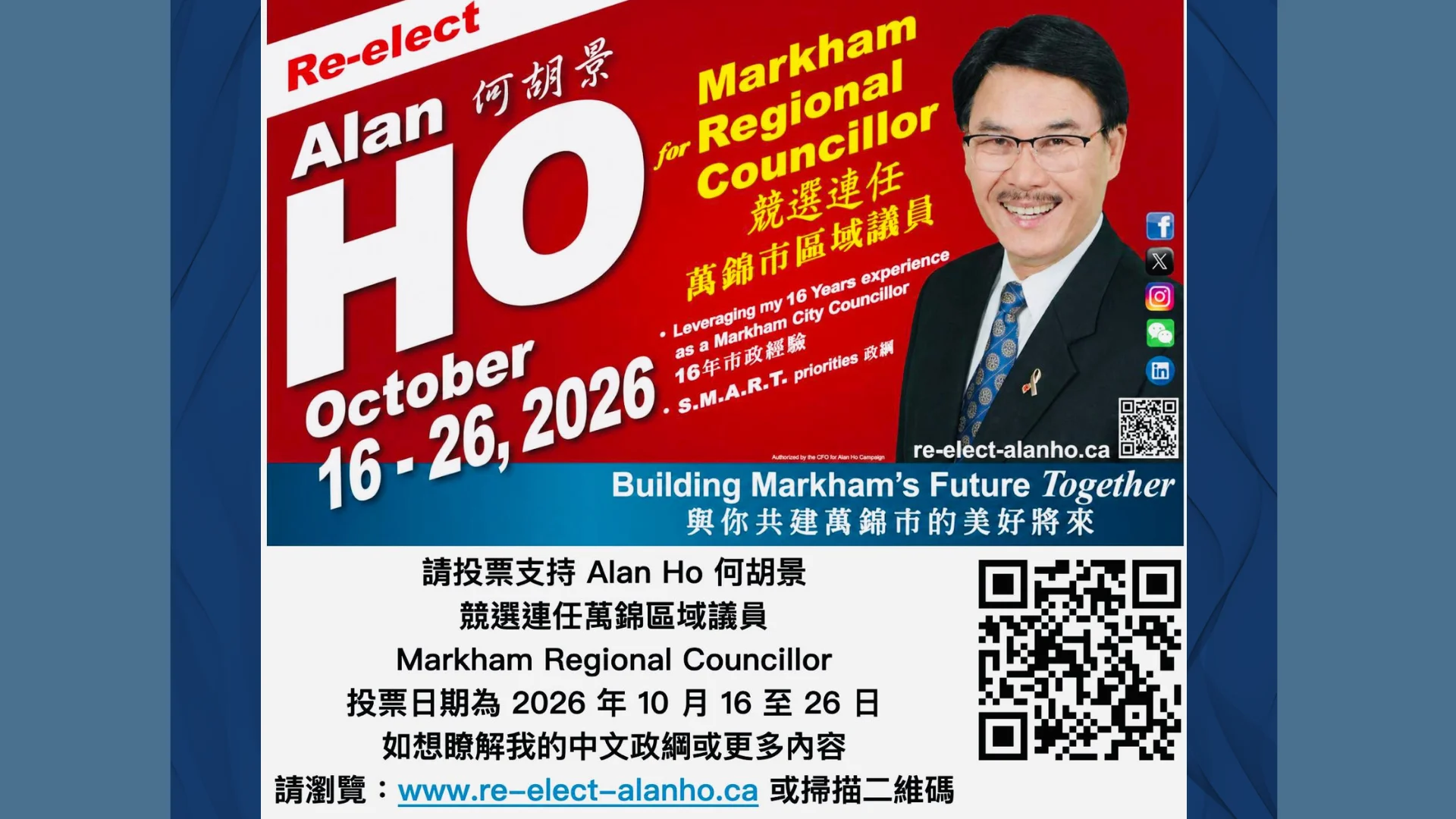 Markham_regional_councillor_Alan_Ho_re-elect_campaign_lanuch_infomation_card