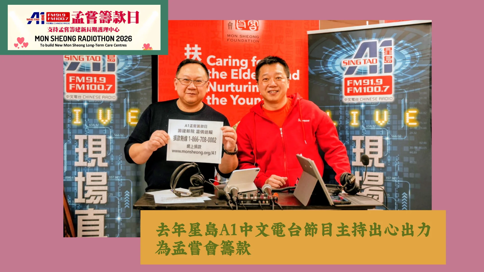 Mon_Sheong_radiothon_2026_A1_Radio_DJ