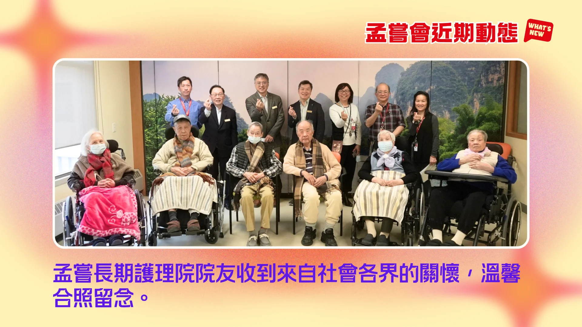 Mon_Sheong_recently_news_radiothon_2026_rep._&_seniors_group_photo