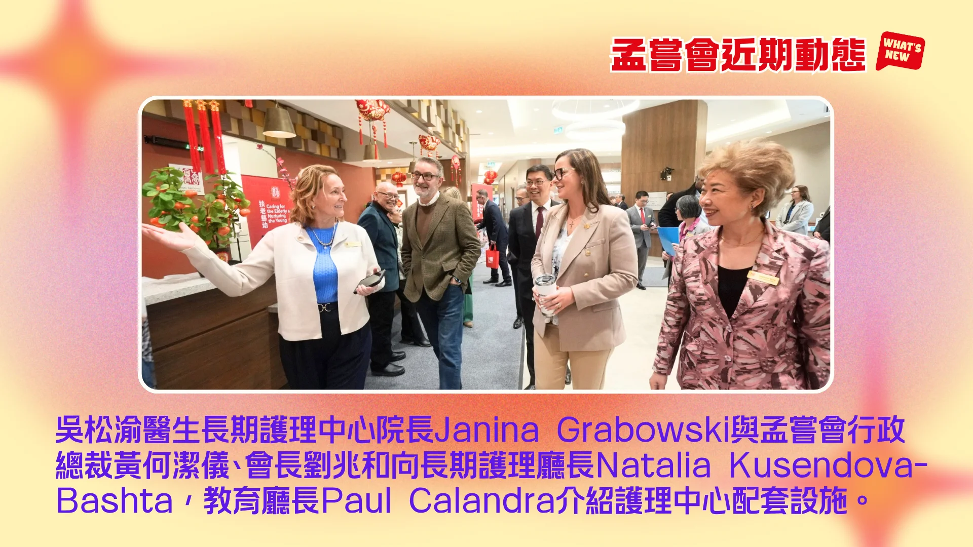 Mon_Sheong_recently_news_new_centre_opening_rep._&_guests_visitation