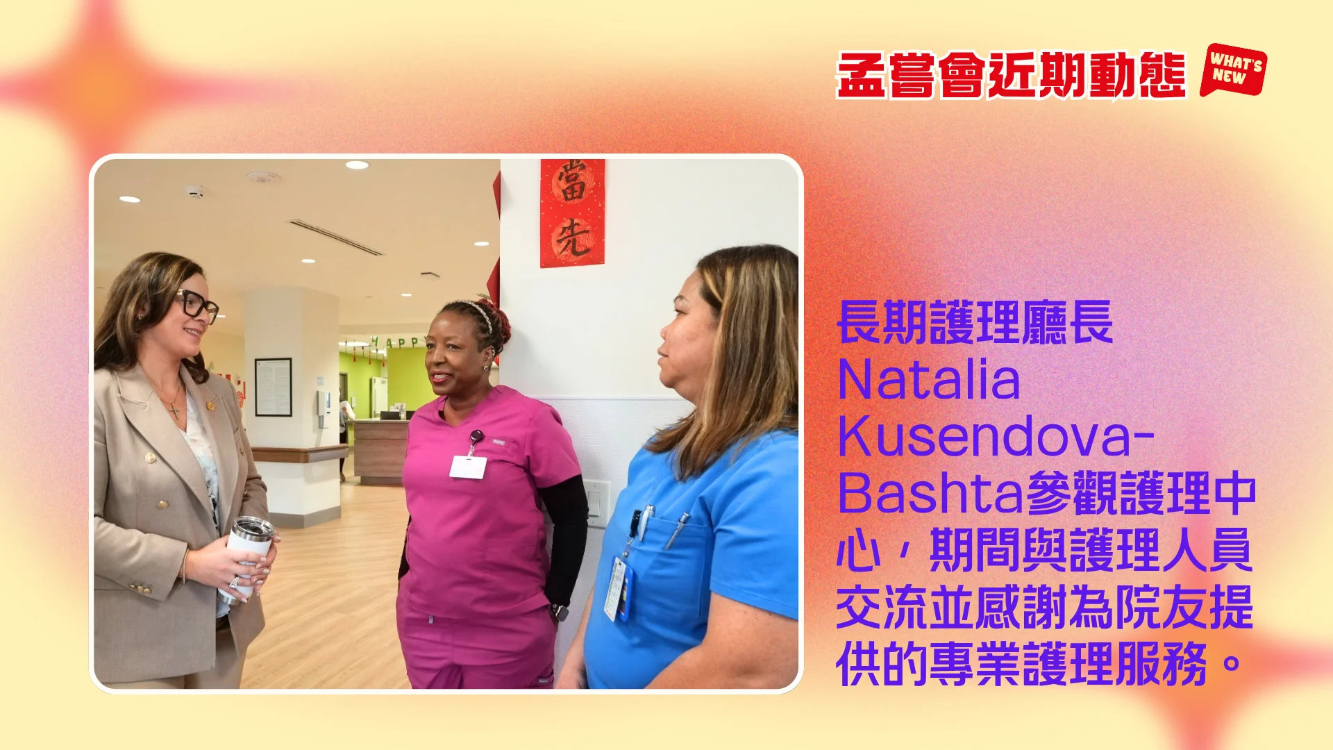 Mon_Sheong_recently_news_new_centre_opening_minister_Natalia_Kusendova_talk_to_the_staffs