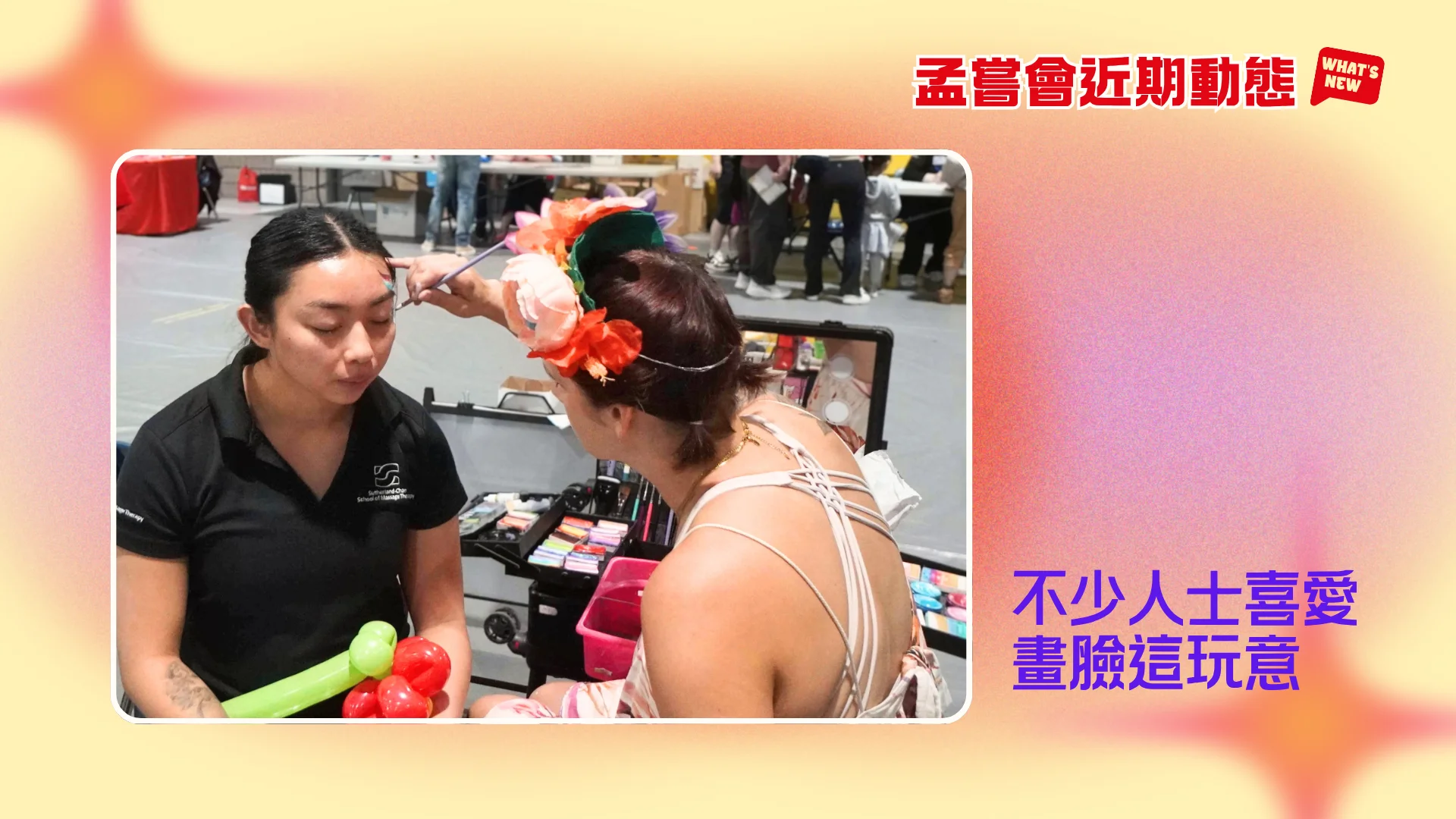 Mon_Sheong_recently_news_walkathon_2026_face_painting