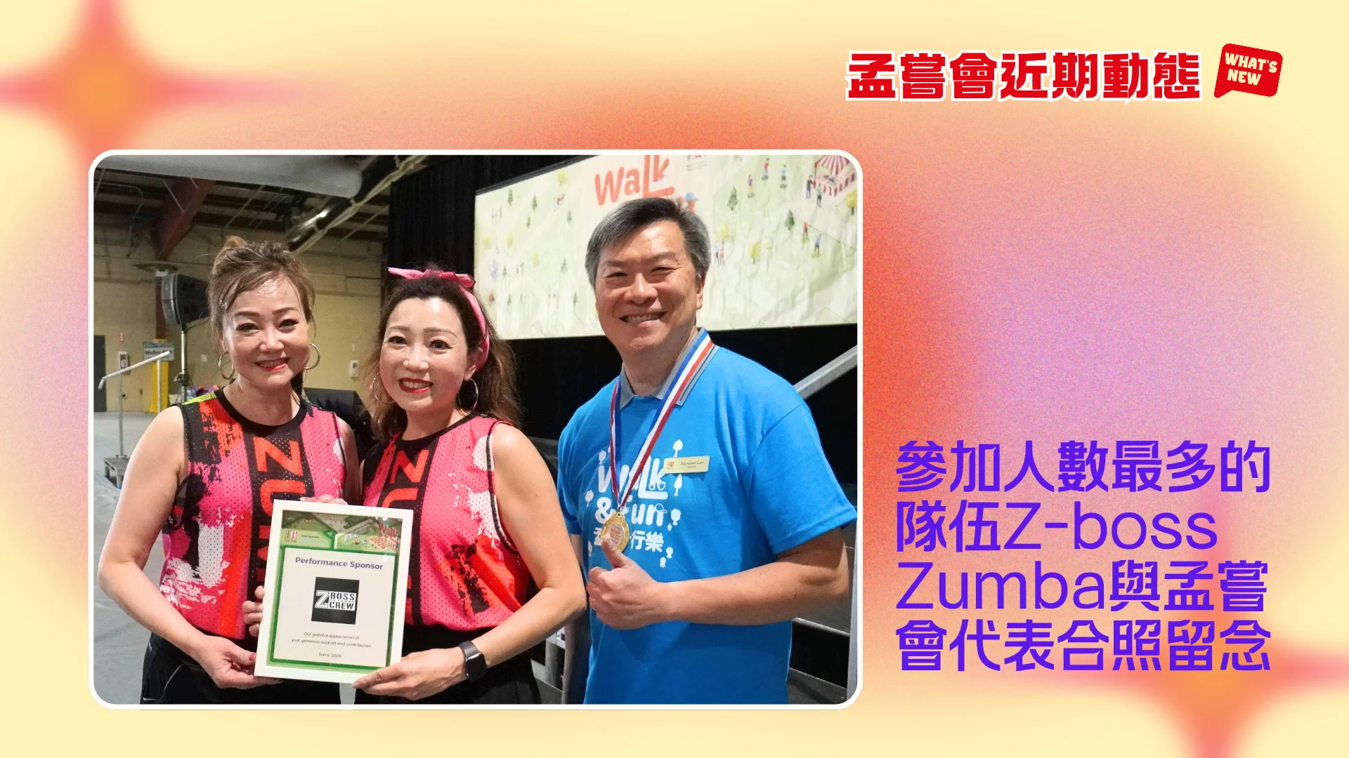 Mon_Sheong_recently_news_walkathon_2026_present_plaque_to_zumba_team