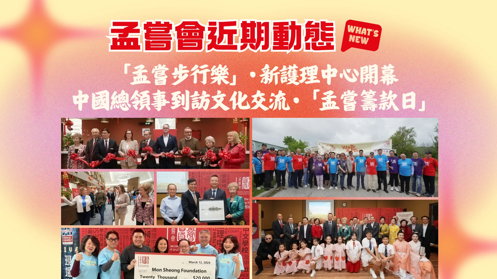 Mon_Sheong_recently_news_feature_photo