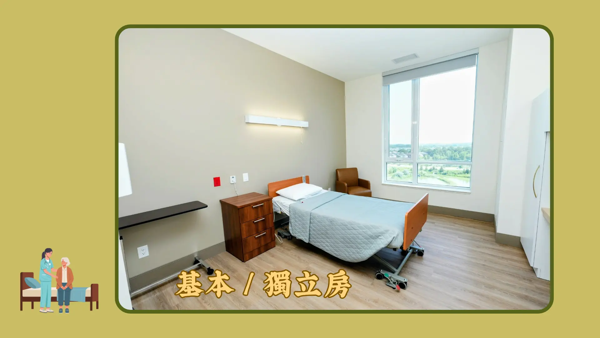 Mong_Sheong_Cathy_Ball_2025_Dr._Paul_Woo_LTC_Basic_&_amp_Private_Room