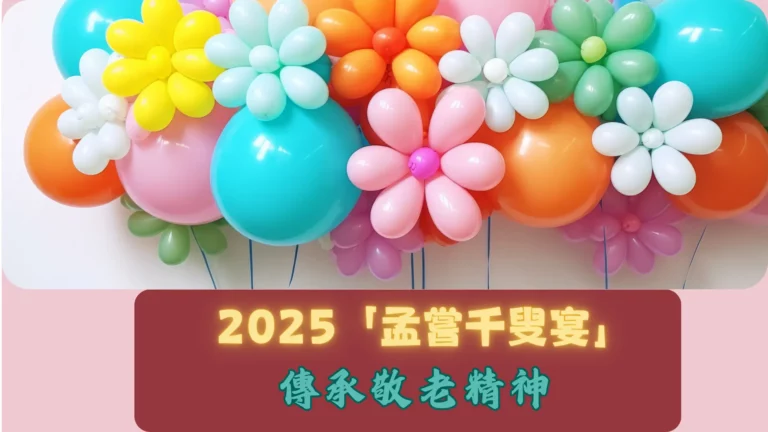 Mong_Sheong_Golden_seniors_celebration_2025_feature_photo