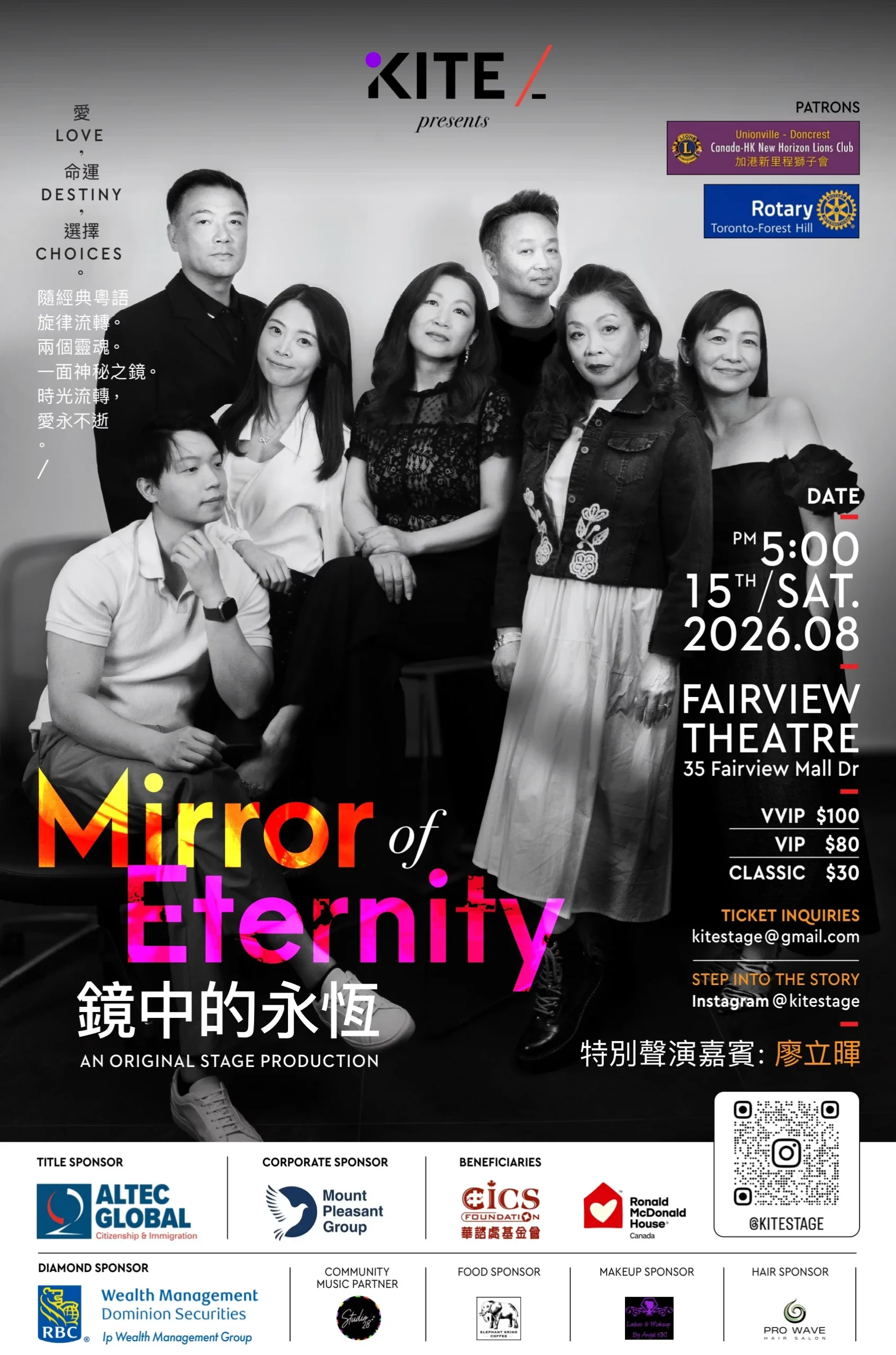 CHKNHLC_3_charity_events_in_August_2026_P.C._Kite_collective_Mirror_of_Eternity_poster