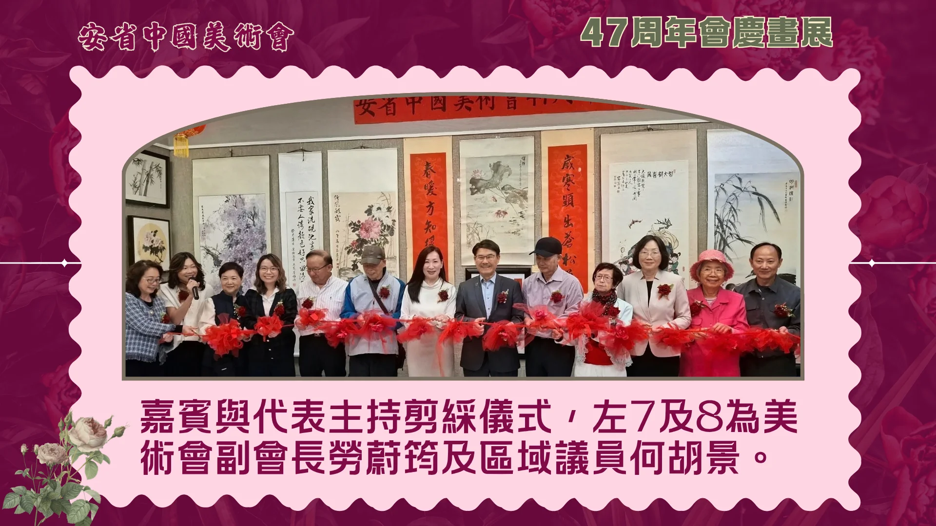 OCAA_47th_anniversary_artwork_exhibition_opening_ceremony_rep._&_guests_group_photo