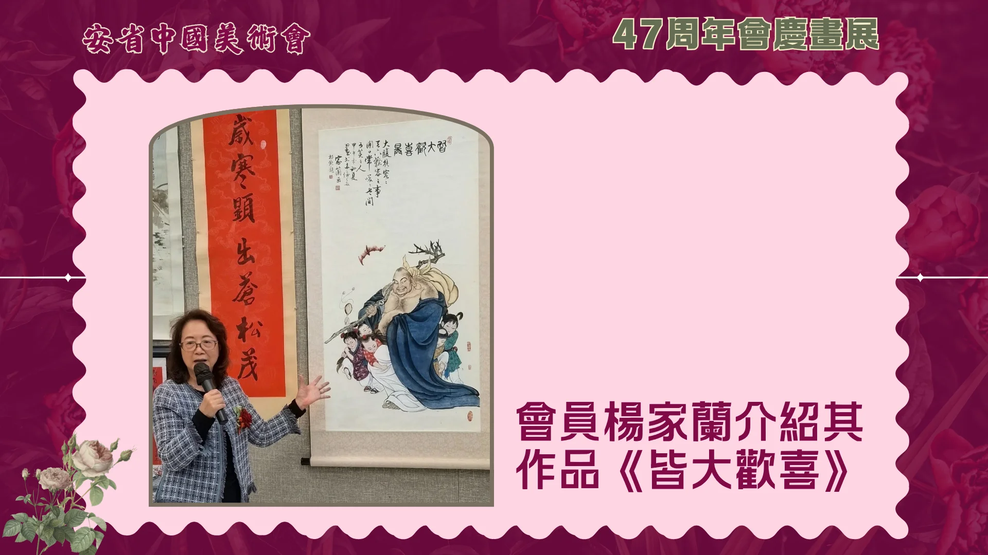 OCAA_47th_anniversary_artwork_exhibition_member_Ms_Yeung_share_the_creation_of_her_artwwork