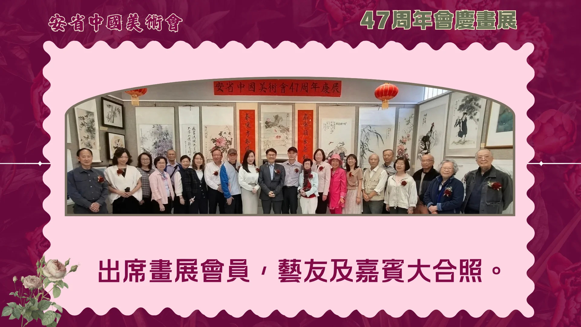 OCAA_47th_anniversary_artwork_exhibition_rep._&_guests_group_photo