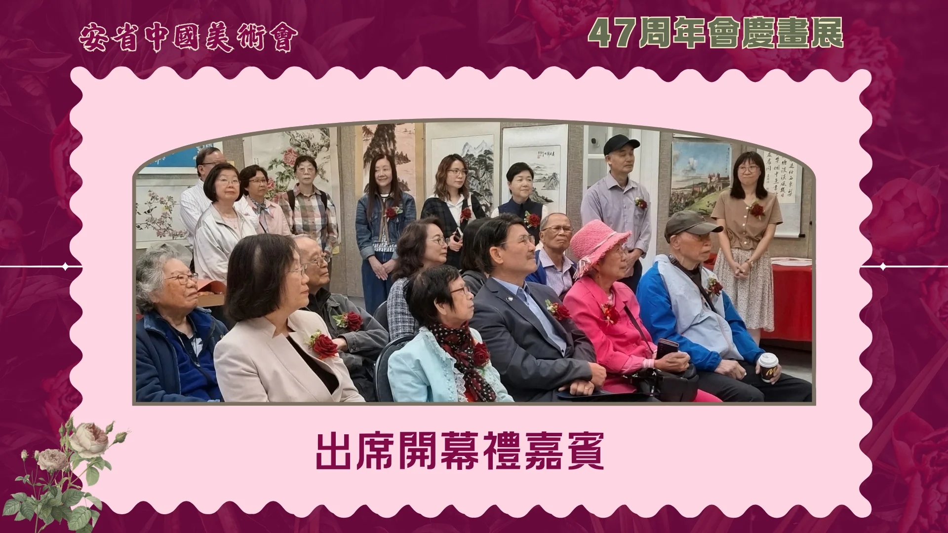 OCAA_47th_anniversary_artwork_exhibition_opening_ceremony_rep._&_guests