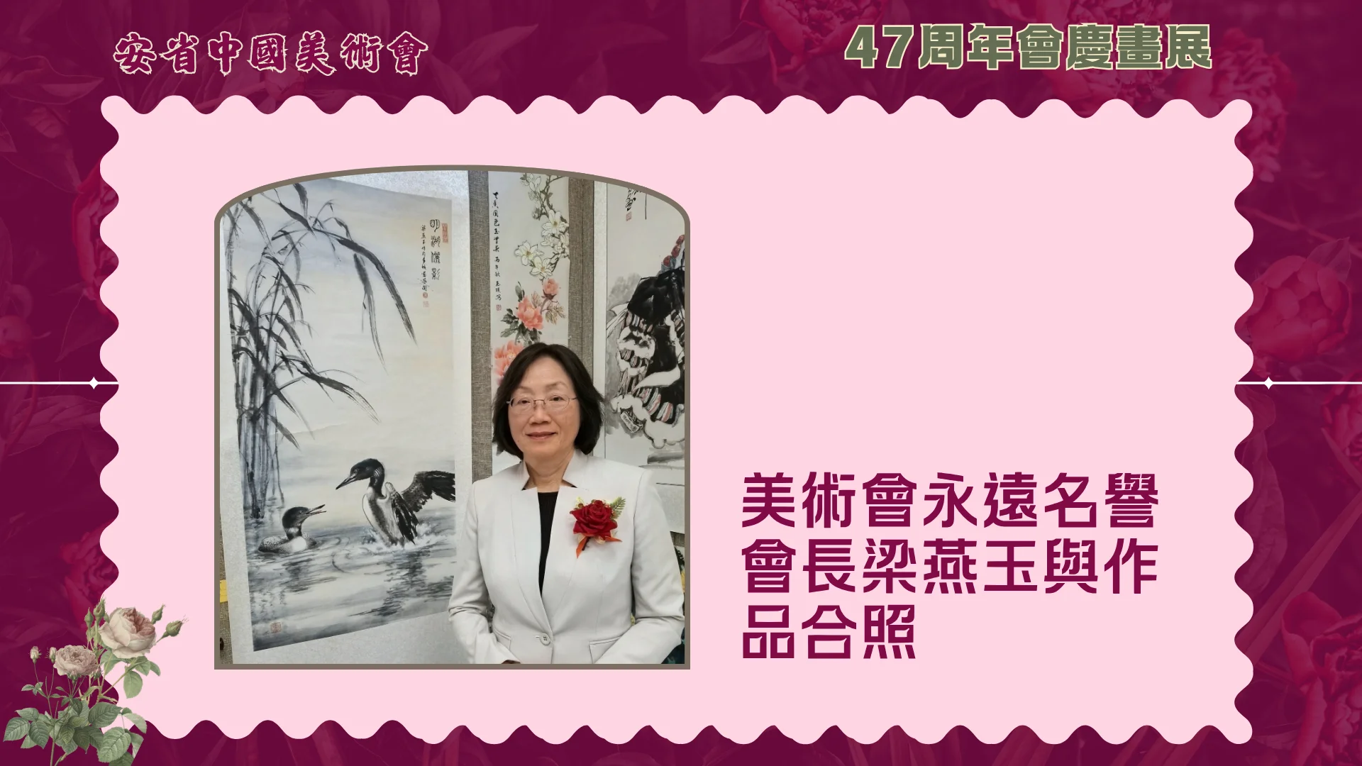 OCAA_47th_anniversary_artwork_exhibition_honourable_president_Ms._Leung_&_her_artwork