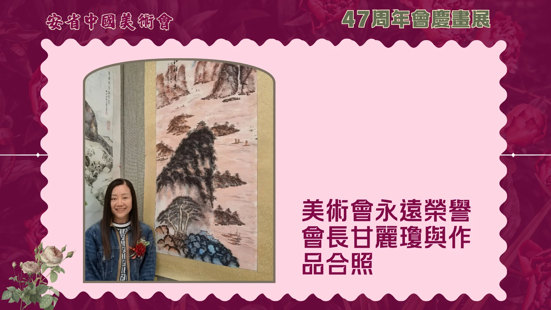 OCAA_47th_anniversary_artwork_exhibition_honourable_president_Ms_Kam_&_her_artwork