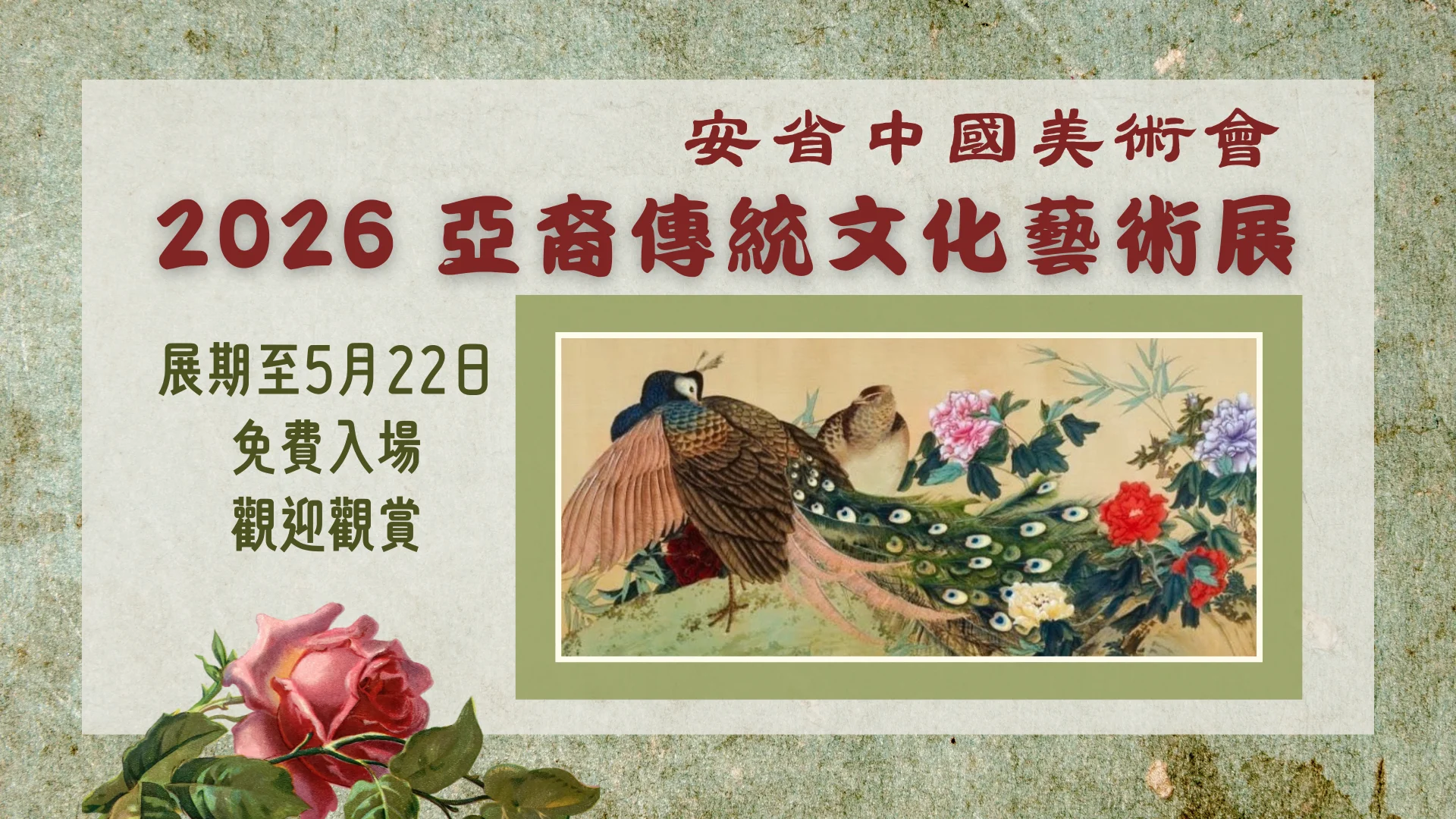 OCAA_Asian_Heritage_art_exhibition_2026_feature_photo
