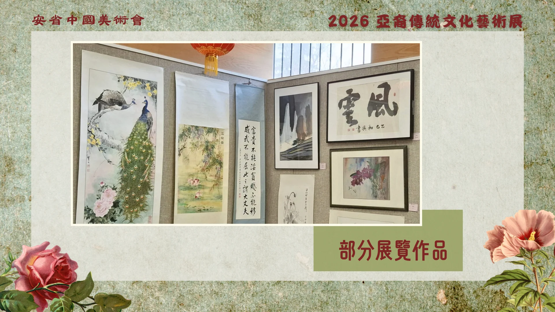 OCAA_Asian_Heritage_art_exhibition_2026_display_artwork_03