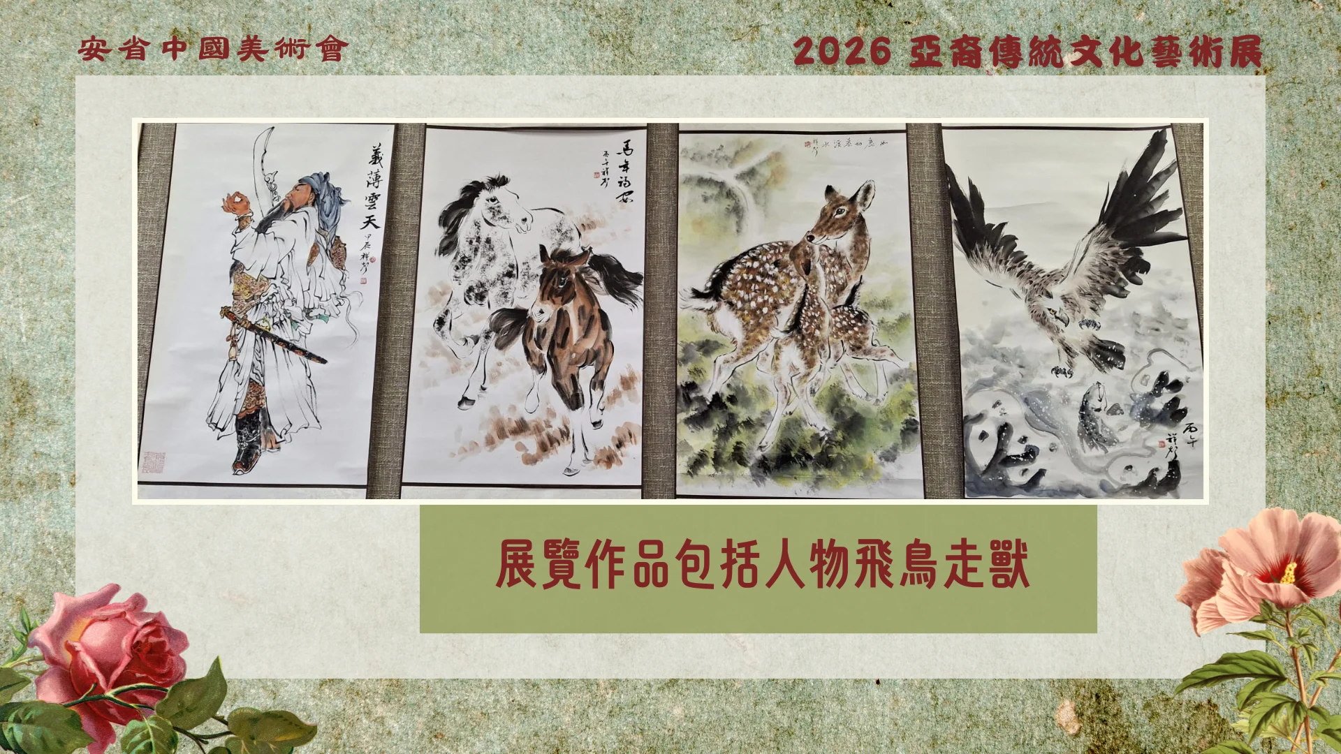OCAA_Asian_Heritage_art_exhibition_2026_display_artwork_02